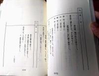 当時物【日曜劇場「サラリーマン金太郎２（高橋克典・主演）/決定稿・全１２話揃い」シナリオ台本】木下プロ・ＴＢＳ/平成１２年