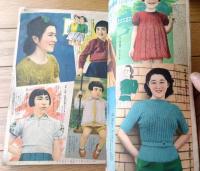 【秋の毛糸編物と家庭更生染色（A４サイズ・全４２ページ）】「婦人倶楽部」昭和１４年９月号付録