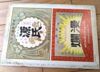 【週刊漫画ＴＩＭＥＳ（昭和３３年４月３０日号）】小川哲男・松下井知夫・小島功・やなせたかし・野田一実・福田三郎・金子泰三等