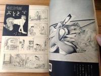 【週刊漫画ＴＩＭＥＳ（昭和３２年１２月１８日号）】歌川大雅・八島一夫・小島功・改田昌直・坂みのる・白路徹・松下伊知夫等