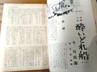 【週刊漫画ＴＩＭＥＳ（昭和３２年１２月４日号）】ワタベ雷一・歌川大雅・八島一夫・小島功・改田昌直・坂みのる・やなせたかし等