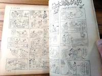 【週刊漫画ＴＩＭＥＳ（昭和３２年１１月２０日号）】久里洋二・那須良輔・歌川大雅・八島一夫・小島功・改田昌直・坂口たけし等