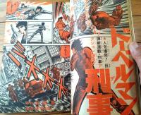 【週刊少年ジャンプ（昭和５０年３７号）】池沢さとし・平松伸二・コンタロウ・ちばあきお・ビッグ錠・柳沢きみお・川崎のぼる等