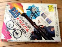 【週刊少年ジャンプ（昭和５０年３５号）】竜崎遼児・中島徳博・池沢さとし・車田正美・柳沢きみお・コンタロウ等