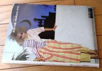 【流行通信（昭和５２年４月号）】「ヴァレンチノ/花模様のリゾート・ウェア」「ミカレディ副社長・夏川浩」「サーモン・パイ」等