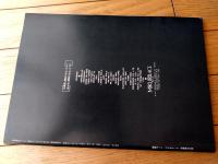 【流行通信（昭和５２年２月号）】「ケンゾーのニューミニ」「資生堂社長・福原信和」「エッセイ/赤瀬川源平・巌谷国士・かんべむさし」等
