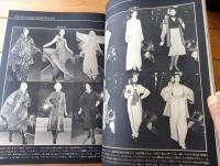 【流行通信（昭和５１年１２月号）】「東京コレクション（植田いつ子・花井幸子・山本君枝・おかもと和子・春日潤子・君島一郎他）」等