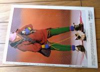 【流行通信（昭和５１年１２月号）】「東京コレクション（植田いつ子・花井幸子・山本君枝・おかもと和子・春日潤子・君島一郎他）」等