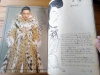 【流行通信（昭和５１年１１月号）】「速報/’７６～７７秋冬パリ・イタリア・オートクチュール・コレクション」等