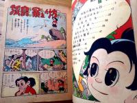 【痛快長編漫画 風雲つるぎ城（大野きよし）】にこにこ漫画ブックス（貝塚ひろし所蔵品？/昭和３２年初版）