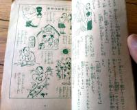 【少女修養読本（Ｂ６サイズ・全６８ページ）】「少女倶楽部」販促用小冊子/昭和１０年