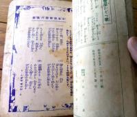 【少女修養読本（Ｂ６サイズ・全６８ページ）】「少女倶楽部」販促用小冊子/昭和１０年