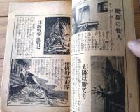 【御国の光 忠孝美談（Ｂ６サイズ・全４２ページ）】「少年倶楽部」・「幼年倶楽部（創刊）」等販促用小冊子/大正１５年