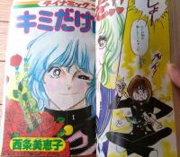 【別冊マーガレット（昭和５１年４月号）】巻頭カラー読切「たんぽぽ色の風の中/市川ジュン」・新連載「故国の歌は聞こえない/河あきら」等