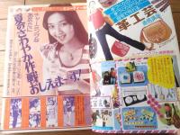 【週刊マーガレット（昭和５１年２８号）】カラー新連載「マリン・ブルーの青春/志賀公江」・読切「きまぐれな雨/大原まどか」等