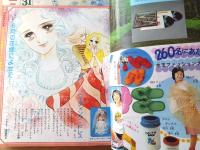 【週刊マーガレット（昭和５１年２８号）】カラー新連載「ユニコーンと相棒たち/有吉京子」・読切「風光る町/飯野恵子」等