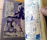 【痛快まんが かっぱ忠臣蔵（大野きよし）/全３６ページ】「日の丸」昭和３５年１月号付録
