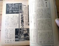 【寝室手帖（昭和４０年５月増刊号）特集・寝室実話】「夫婦の裏窓実話シリーズ」「寝室艶技４８のテクニック」等