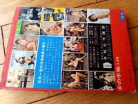 【女の手帖（昭和４０年５月号）】立体大特集「これが女だ！/マンハントする女たち・スカートの内側の情事」等