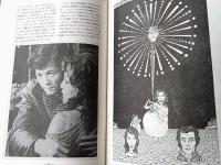 【アートシアター１２１号・特集「任侠外伝・玄界灘」】ＡＴＧ/昭和５１年