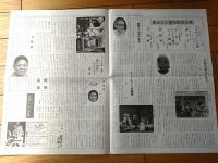 【コメディアン（昭和４８年１１月号）/３０周年記念公演「リチャード三世」等】劇団俳優座/公報紙