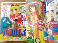 【りぼん（昭和５１年１月号）】カラー新連載「なっちゃんの初恋/太刀掛秀子」・カラー読切「おーさむこさむ/もりたじゅん」等