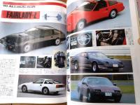 【モーターマガジン（’８５東京モーターショー特集）昭和６０年１１月臨時増刊号】メーカー別オール国産車アルバム