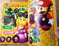 【Ｖジャンプ緊急増刊（Ｖフェス’９５速報スぺシャル）】平成７年９月１５日増刊号