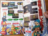 【Ｖジャンプ緊急増刊（Ｖフェス’９５速報スぺシャル）】平成７年９月１５日増刊号