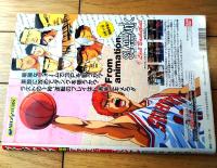 【Ｖジャンプ緊急増刊（Ｖフェス’９５速報スぺシャル）】平成７年９月１５日増刊号