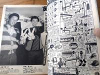 【週刊ベースボール（昭和６１年１月６・１３日号）】「築こうライオンズ黄金時代・清原和博ｖｓ石毛宏典対談」等