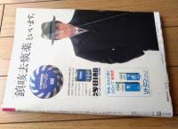 【週刊ベースボール（昭和６１年１月６・１３日号）】「築こうライオンズ黄金時代・清原和博ｖｓ石毛宏典対談」等