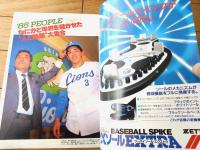 【週刊ベースボール（昭和６０年１２月３０日号）】スーパーワイド特集「’８５ニッポンプロ野球１０大ニュース」等