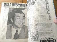 【週刊ベースボール（昭和６０年１２月３０日号）】スーパーワイド特集「’８５ニッポンプロ野球１０大ニュース」等