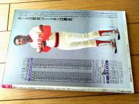 【週刊ベースボール（昭和６０年１２月３０日号）】スーパーワイド特集「’８５ニッポンプロ野球１０大ニュース」等