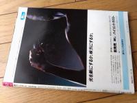 【週刊ベースボール（昭和６０年１２月１６日号）】特集「波乱のライバル 桑田真澄＆清原和博大研究」等