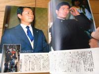 【週刊ベースボール（昭和６０年１２月９日号）】特集「’８５ドラフト・”桑田ジャック”と”清原ダマシ”の真相をあばく！」等