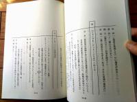 【相棒 season９（水谷豊・主演）/第１２話「招かれざる客」シナリオ台本】東映・テレビ朝日/平成２３年