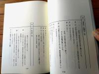 【相棒 season６（水谷豊・主演）/第６話「この胸の高鳴りを」シナリオ台本】東映・テレビ朝日/平成１９年
