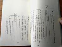 【相棒 season６（水谷豊・主演）/第４話「ＴＡＸＩ」シナリオ台本】東映・テレビ朝日/平成１９年