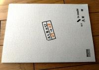 【相棒 season６（水谷豊・主演）/第４話「ＴＡＸＩ」シナリオ台本】東映・テレビ朝日/平成１９年