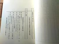 【相棒 season６（水谷豊・主演）/第３話「蟷螂たちの幸福」シナリオ台本】東映・テレビ朝日/平成１９年