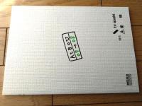 【相棒 season６（水谷豊・主演）/第３話「蟷螂たちの幸福」シナリオ台本】東映・テレビ朝日/平成１９年