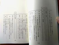 【相棒 season６（水谷豊・主演）/第１話スペシャル「複眼の法廷」シナリオ台本】東映・テレビ朝日/平成１９年