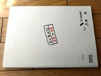 【相棒 season６（水谷豊・主演）/第１話スペシャル「複眼の法廷」シナリオ台本】東映・テレビ朝日/平成１９年