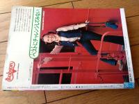 【週刊マーガレット（昭和５１年５１号）】カラー読切「宝塚トップスター・汀夏子物語 炎の妖精/南雲慶子」等