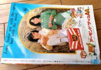 【週刊マーガレット（昭和５１年５０号）】巻頭カラー新連載「Ｈ２Ｏ！前代未聞！！/山本鈴美香」等