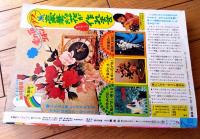 【週刊マーガレット（昭和５１年４１号）】読切「まつりうたがきこえる/もりたじゅん（後編）」・「リスボンいま秋/塩森恵子」等