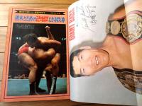 【ゴング（昭和５０年２月号）】「ドキュメント’７４年１２月１２日・Ａ猪木ｖｓＳ小林」・「ボクシング世界王者４人衆の青写真」等