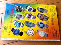 【ゴング（昭和５０年２月号）】「ドキュメント’７４年１２月１２日・Ａ猪木ｖｓＳ小林」・「ボクシング世界王者４人衆の青写真」等